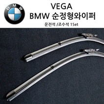 BMW 순정형 와이퍼 1 2 3 4 5 7 8 X1 X2 X3 X4 X5 X6 X7 2AT 시리즈 118d 120d 320d 520d 525d 528i 535d, X2시리즈, (F39)2019년형~현재까지(S640)