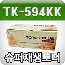 트레이드몰▶교세라 TK-594KK (검정 고품질 프리미엄 재생토너 GD) 사무용 프린트 카트리지 프린터 인쇄용 사무실 리필◀트레이드몰, ◀트레이드몰▶, ◀트레이드몰▶