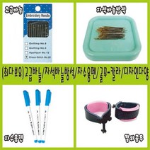 [초특가]고급바늘/자수펜/골무제품/십자수면사/퀼트, ZIG원단용펜-파랑