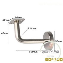 난간대 옥상 평철 난간 스테인레스 계단 브래킷 강한 벽 핸드 레일 내구성 마운트, 60mm x 100mm