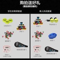 더블 카본 빅사이즈 테니스채 싱글 초보자 전공 남녀 테니스라켓, T14-(레저 세트 B)스크럽타입 SENSUS