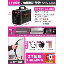 논가스용접기 가정용 티그 스텐 전기 알곤 아르곤 용접기 프라즈마 절단기, 1/5KG 이중목적(1.36kg 용접와이어+3m 용접핸