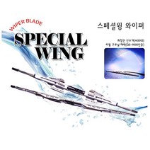 차갈량 올뉴카니발 조수석 450mm 와이퍼 _ 20230209EA