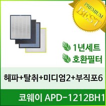 [필터테크] 공기청정기필터 호환 코웨이 APD-1212BH10, 상세 설명 참조