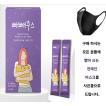 6박스14일 빼빼주스 내돈내산 클렌징 클렌즈 빼빼 주스 효과 레시피 해독주스