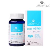 내추럴 아이 루테인 눈 영양제 아스타잔틴 시력 3개월 눈침침 눈이피곤할때 청소년 학생 중학생 고등학생