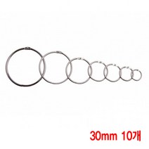 와이지알씨 카드링 20mm-80mm 세트 모음 키링 쇠고리 책철 원형링, 30mm, 10개