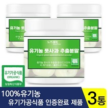 뉴프레이 유기농 풋사과 추출 분말, 3통, 200g
