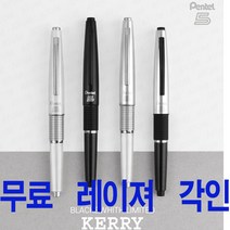 펜탈 케리샤프 2023 한정판 레이져 무료 각인, P1035L-AZO(블랙/실버)