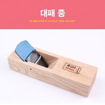 현wisehm_수작업공구 배대패 수공구 패질 연마 목공구 모서리다듬기 대페 공업용품 홈패 산업 미니♥pcallme, ♥pbme!!