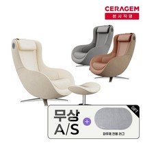 세라젬 /적립+무이자혜택/세라젬 파우제 M2 안마의자 마사지 휴식가전, 카멜 브라운