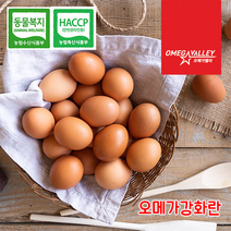 [오메가 밸리] 오메가3 강화란 동물복지 유정란 자연방사 달걀 난각 1번 계란 HACCP 인증 무항생제 (30구)
