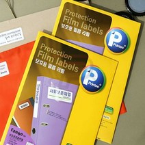 파샵 보호용필름라벨 10칸10매 보안라벨 방수라벨지 방수라벨