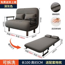 원룸 쇼파베드 침대겸쇼파 쇼파침대 확장형 2인 변신 패브릭 좁은집 45, 안전, 진회색100【강화】택배
