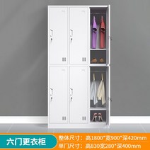 다용도수납장 30대 철제수납함 탈의실가구 락커 맞춤제작 개인사물함 개인신발장 넉넉한수납 목재옷장 1인옷장, 422mm, 6도어 옷장