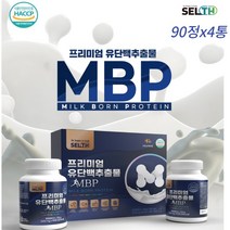 프리미엄 유단백추출물 MBP정 90정 류신 단백질정 엠비피 농축유청 단백질 분리유단백 산양유 단백분말 락토페린 GYM 운동 전후 남녀노소 밸런스 유지, 90정x4통