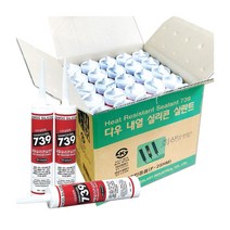 다우실739(25EA) 적색 내열용 실리콘 박스단위