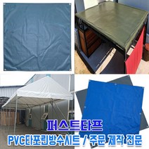 타프시트 천막시트 주문제작 캠핑 그라운드 시트 바닥방수 시트 방수매트 PVC타포린방수시트 1mx1m, 연회색