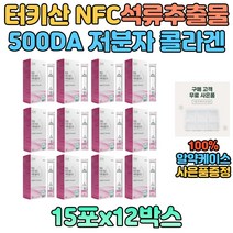 터키 석류 타트체리 주스 쥬스 농축액 콜라겐 젤리 스틱 온가족 패밀리 건강관리 흡수 보충 피쉬 피시 몽모랑시 시니어 노인 40대 50대 60대 맛있는 먹기편한 홈쇼핑 추천 선물