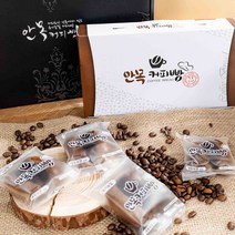 안목커피빵/간식/선물/맛있는빵/빵맛집/강릉커피빵/팥빵/만쥬/사무실간식/답례품, 안목커피빵(8개입)