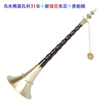 태평소 흑단태평소 고급 관현악용 백동 국악 집콕 악기 천연, 타원형구멍막대31길이+투각코어+귀주볼