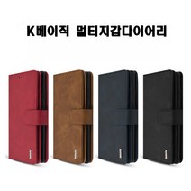 MHM K베이직 지갑다이어리 LG Q52 휴대폰케이스