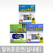 불스원 살라딘 탈취훈증캔 차량실내 차량용 탈취제, 상품선택, 숲속향_x000D_