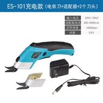 재단가위 전동 수선 재단기 원단 천 가죽 컷팅기, ES-101 충전식(텅스텐강 비트 2개 포함)