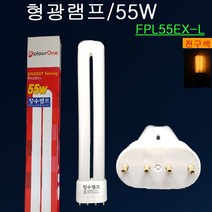 장수FPL55EX-L 전구색 형광램프 삼파장 가구점 식당 욕실