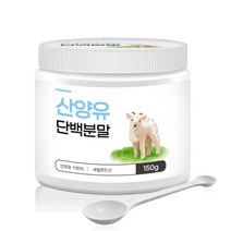 사과마켓 산양유 단백 분말 가루 파우더 프로틴 보충제 단백질 쉐이크 대용량, 1개, 150g