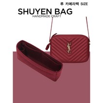 루 카메라백 명품 이너백 백인백 루카메라 Lou Camera 612544 맞춤