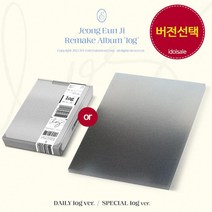 (버전선택) 에이핑크 정은지 리메이크 앨범 log, Daily log