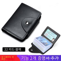 명함책 명함지갑 대용량 카드홀더 증명서 100칸, 블랙 [26]