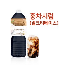 쉘몬 밀크티베이스 1.5리터 홍차시럽밀크티 밀크티홍차 얼그레이 홍차베이스 밀크티베이스 흑당밀크티 밀크티전용홍차 홍차시럽 밀크티시럽 레몬아이스티 복숭아, 본상품