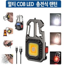다기능 초경량 고휘도 led 충전식 작업등 후레쉬 소형