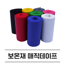 매직테이프 배관자재 pvc 보온 단열 난연 내열 방수 마감 배관 테이프 1BOX, 회색