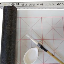 붓글씨 붓 서예물품 물로쓰는서예/서예 글씨연습/요술 DA DAM600, 본 상품 선택하기