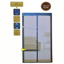 자석 방충망 현관용 120x210cm 그레이 모기장 해충망 강력한 이중자석 현관 출입문 베란다 도어