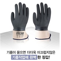 토아 엑티브그립장갑 AG588 미끄럼방지 기름장갑 마이크로피니쉬코팅처리 작업장갑, 10XL
