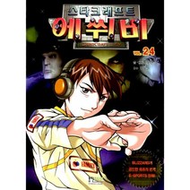 스타크래프트 에쒸비 24