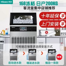 업소용 아이스메이커 업소용제빙기 제빙기 사무실 카페 식당 70/100/300kg 일일얼음생산, 14 기본형 제빙기 200KG