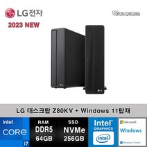 LG전자 데스크탑 12세대 I7 컴퓨터 Z80KV-AR27S2X+WIN11 (I7-12700/64GB/SSD256GB/UHD770/WIN11)