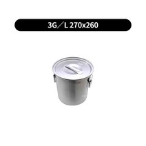 육수통 알루미늄위생용기 업소용식깡 13size (택배무), free, 3G_L 270x260