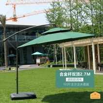 이케아파라솔 대형파라솔, 바나나 우산 먹빛 2.7m 더블 헤드 물탱크 받침대