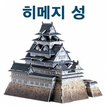 히메지성