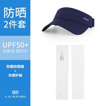 테니스 스트링머신 락파드 자외선 차단제 모자 빈 탑 모자 달리기 스포츠 속건 모자 탑 태양 모자 여름, 조절 가능 머리 둘레 무제한, 네이비 블루 투피스 세트
