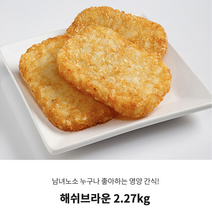 감자튀김 해쉬브라운 맛감자 케이준 슈스 스마일 웨지 클링클, 해쉬2.27kg