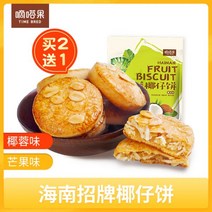 해남선물 똑딱이 특산품 코코넛 밀크 쿠키 300 떡 과자 수제 케이크 아침 간식 403321, 망고맛 300g 봉지