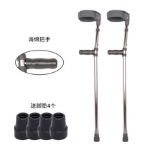 엘보클러치 팔꿈치목발 노인 한손지팡이 팔걸이 초경량 보행훈련 재활센터기구, 실버 2개