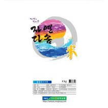 2021년 쌀 햅쌀 10kg 골든퀸 3호 골드퀸쌀 10키로 누룽지향 밥맛좋은 자연다솜, 4kg